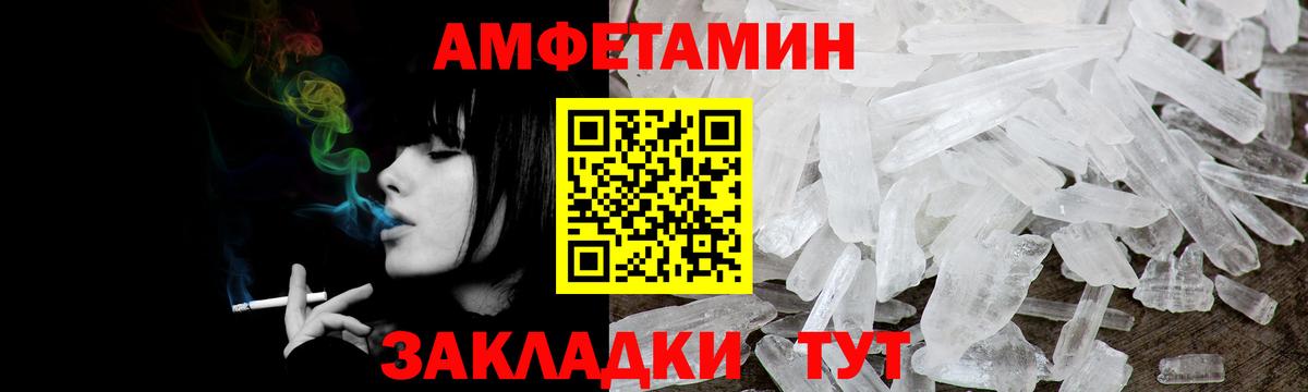 Амфетамин Premium Шатура
