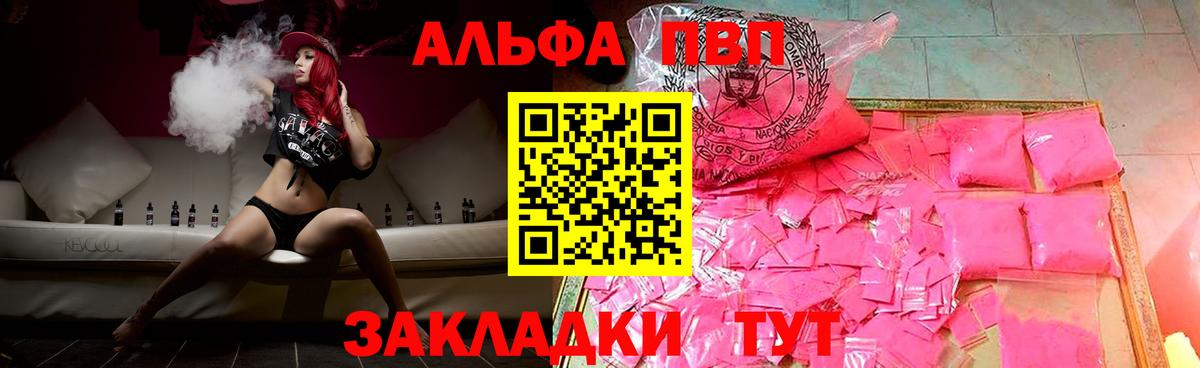 APVP кристаллы Шатура