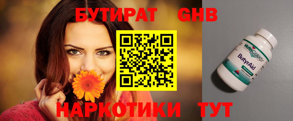 Шатура  Бутират буратино  Вход с VPN 