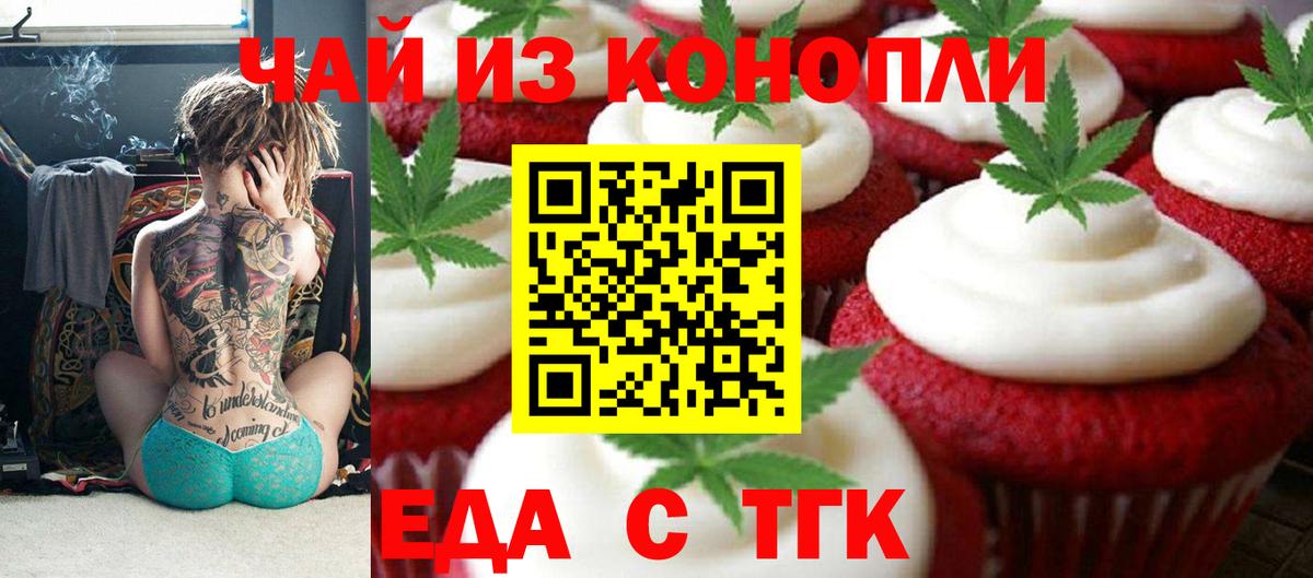 Шатура  Canna-Cookies конопля  Вход с VPN 