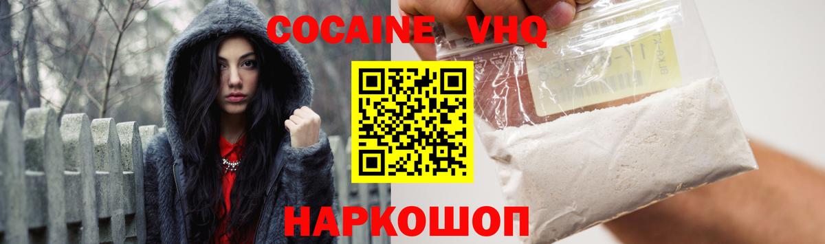 Кокаин 99% Шатура