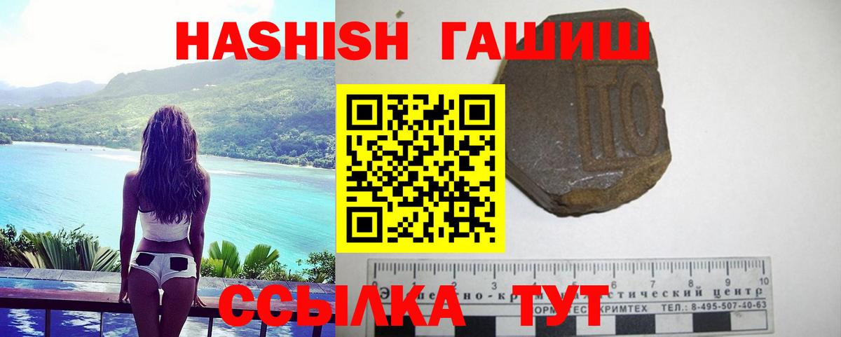 ГАШИШ хэш  ГАШ  Вход с VPN  Шатура  Гашиш VHQ 