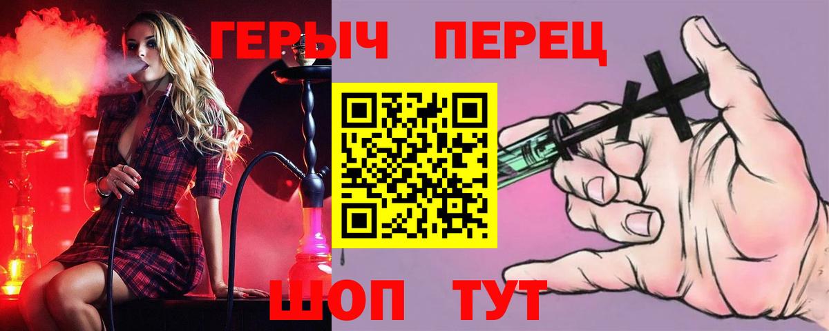 ГЕРОИН белый Шатура