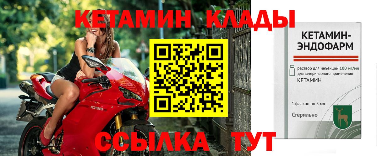 Шатура  Кетамин VHQ  Вход с VPN 