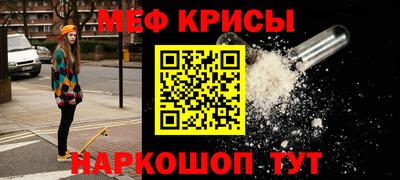 меф VHQ Можайск