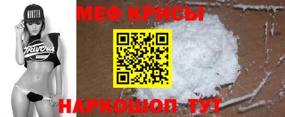 меф VHQ Можайск