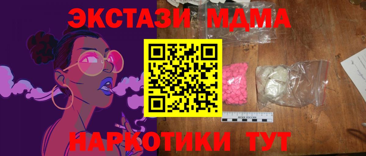MDMA crystal Шатура