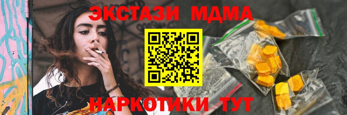 MDMA crystal  Вход с VPN  MDMA  Шатура 