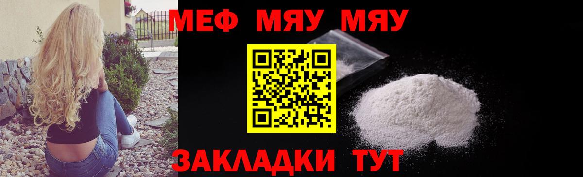 Меф кристаллы Шатура