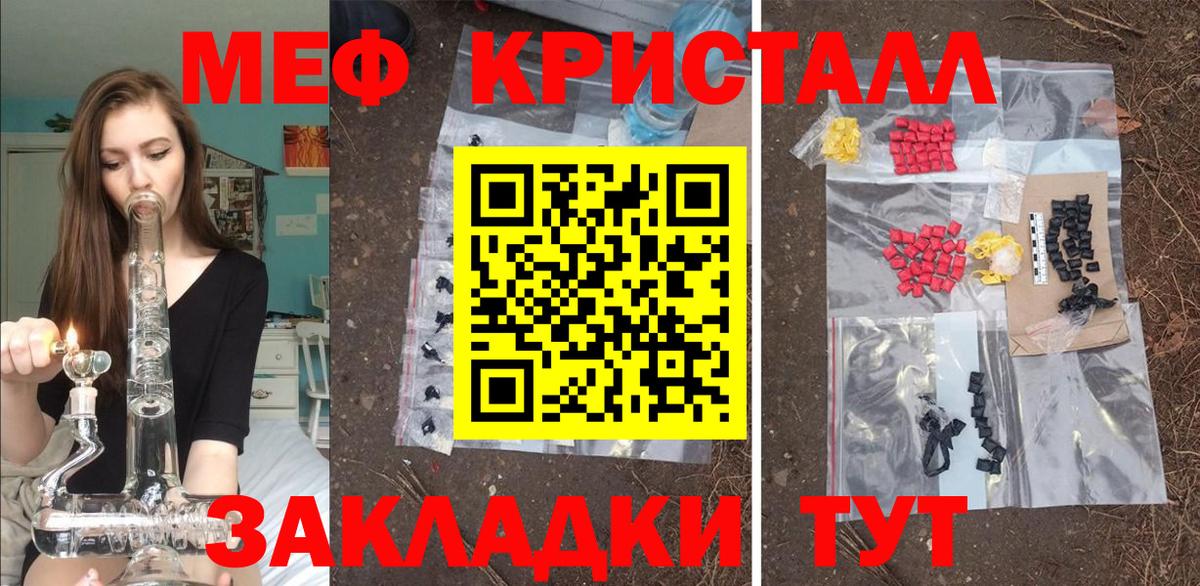 Шатура  МЕФ кристаллы  Меф mephedrone  Мефедрон  Вход с VPN 