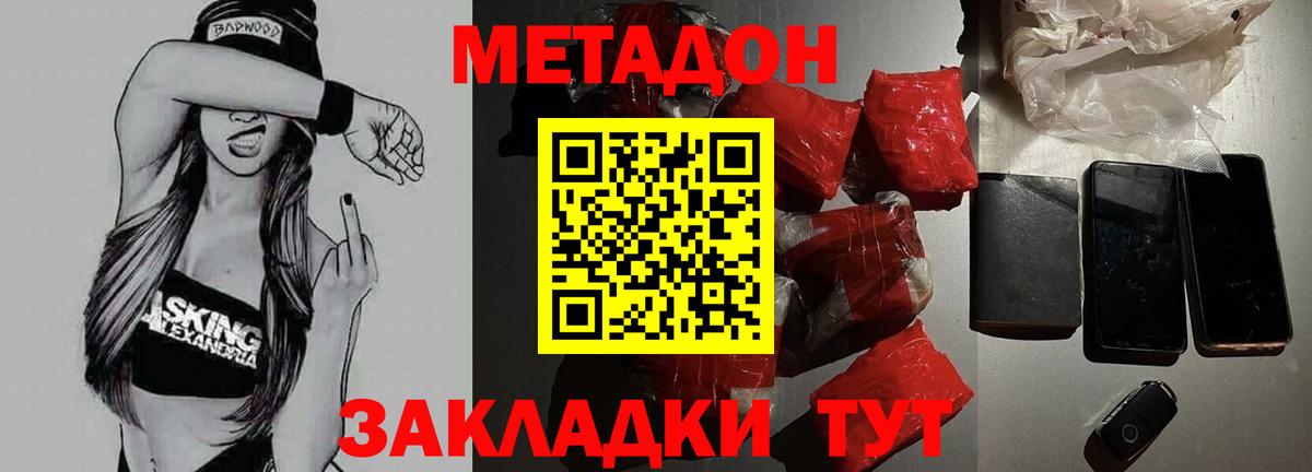Метадон VHQ  Вход с VPN  Шатура  МЕТАДОН белоснежный 