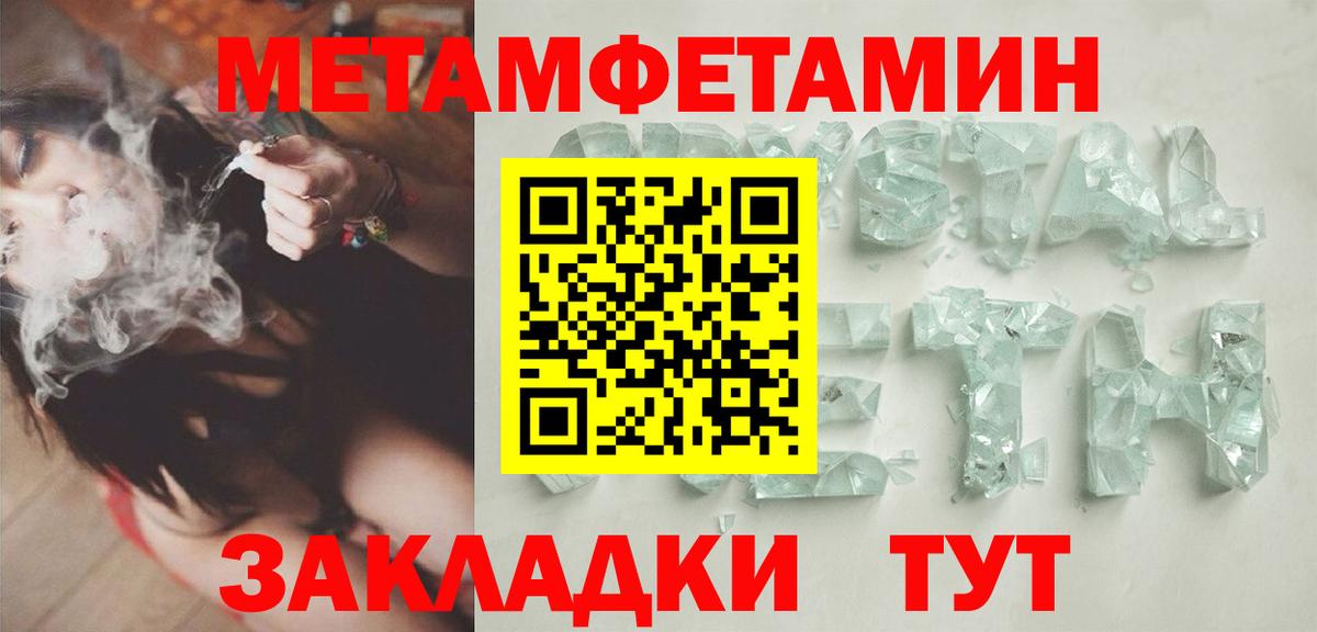 Первитин мет  Вход с VPN  Первитин  Шатура 