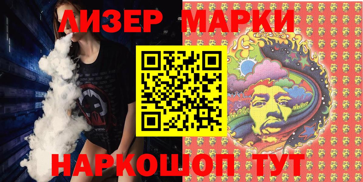 Марки N-bome 1,8мг Шатура