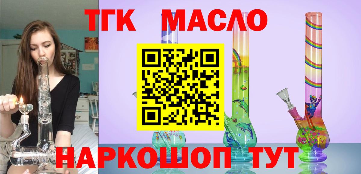 ТГК вейп с тгк Шатура